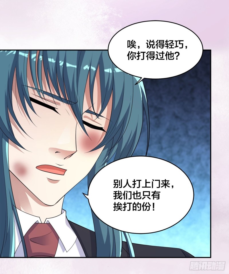 修仙之人在都市韩漫全集-第139话 爆蛋之仇不共戴天无删减无遮挡章节图片 