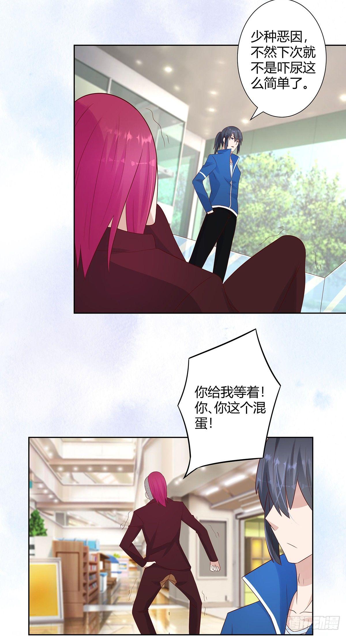 修仙之人在都市韩漫全集-第14话 吓得尿裤子！无删减无遮挡章节图片 