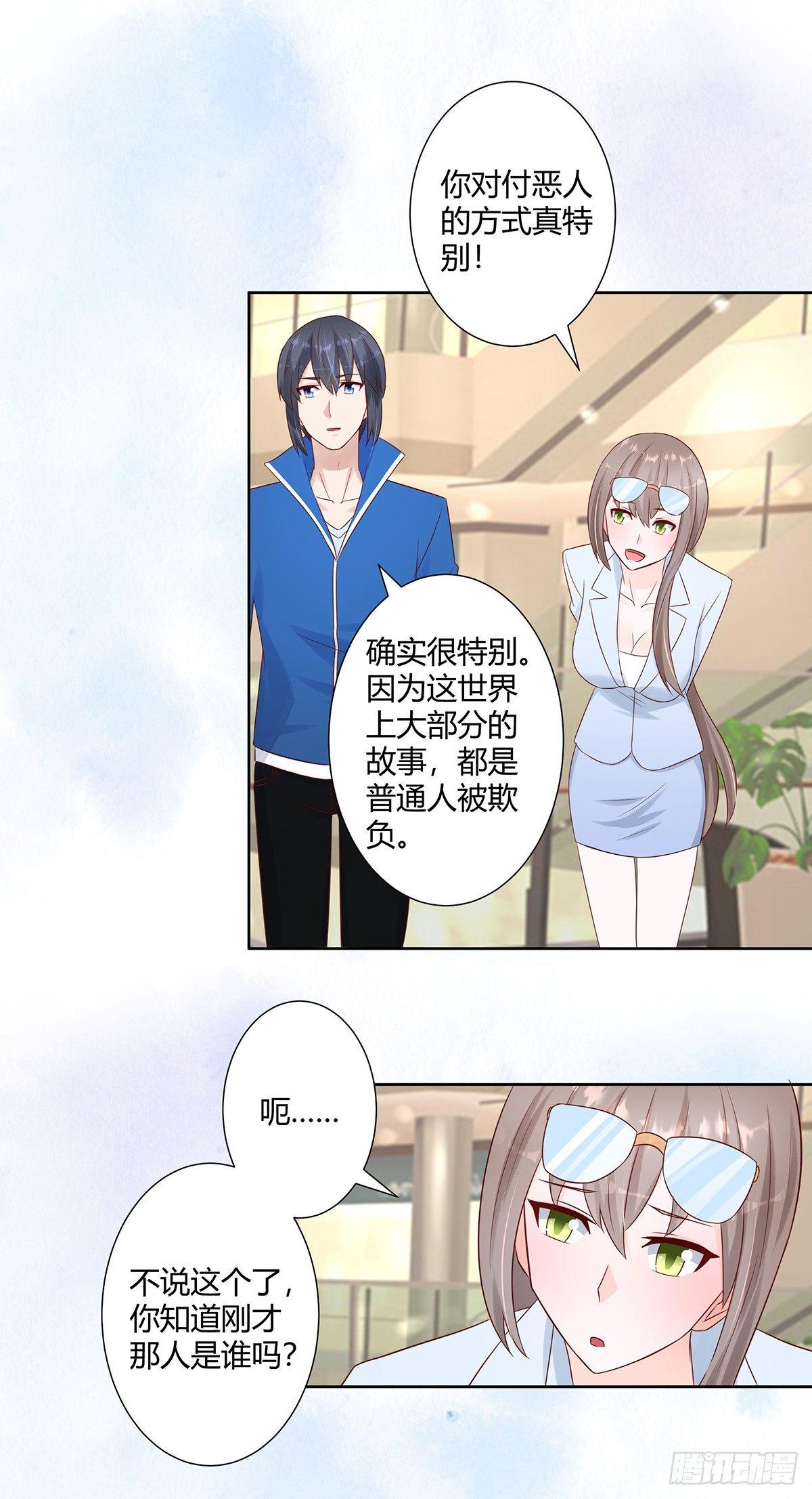 修仙之人在都市韩漫全集-第14话 吓得尿裤子！无删减无遮挡章节图片 