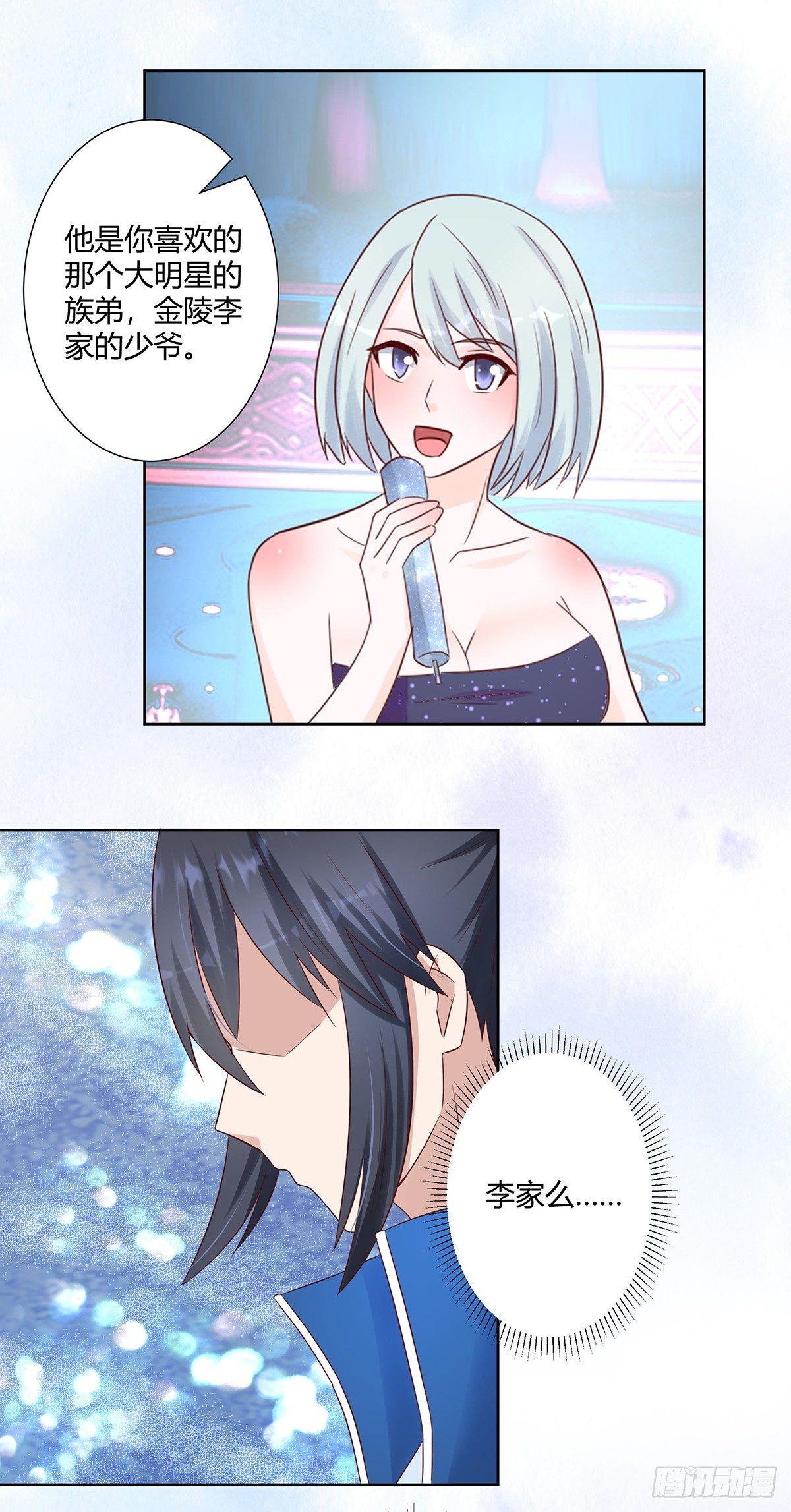 修仙之人在都市韩漫全集-第14话 吓得尿裤子！无删减无遮挡章节图片 