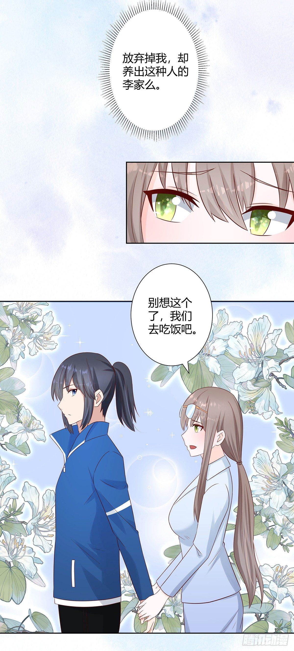 修仙之人在都市韩漫全集-第14话 吓得尿裤子！无删减无遮挡章节图片 