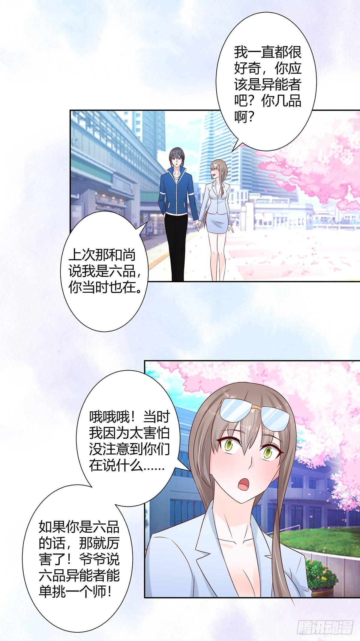 修仙之人在都市韩漫全集-第14话 吓得尿裤子！无删减无遮挡章节图片 