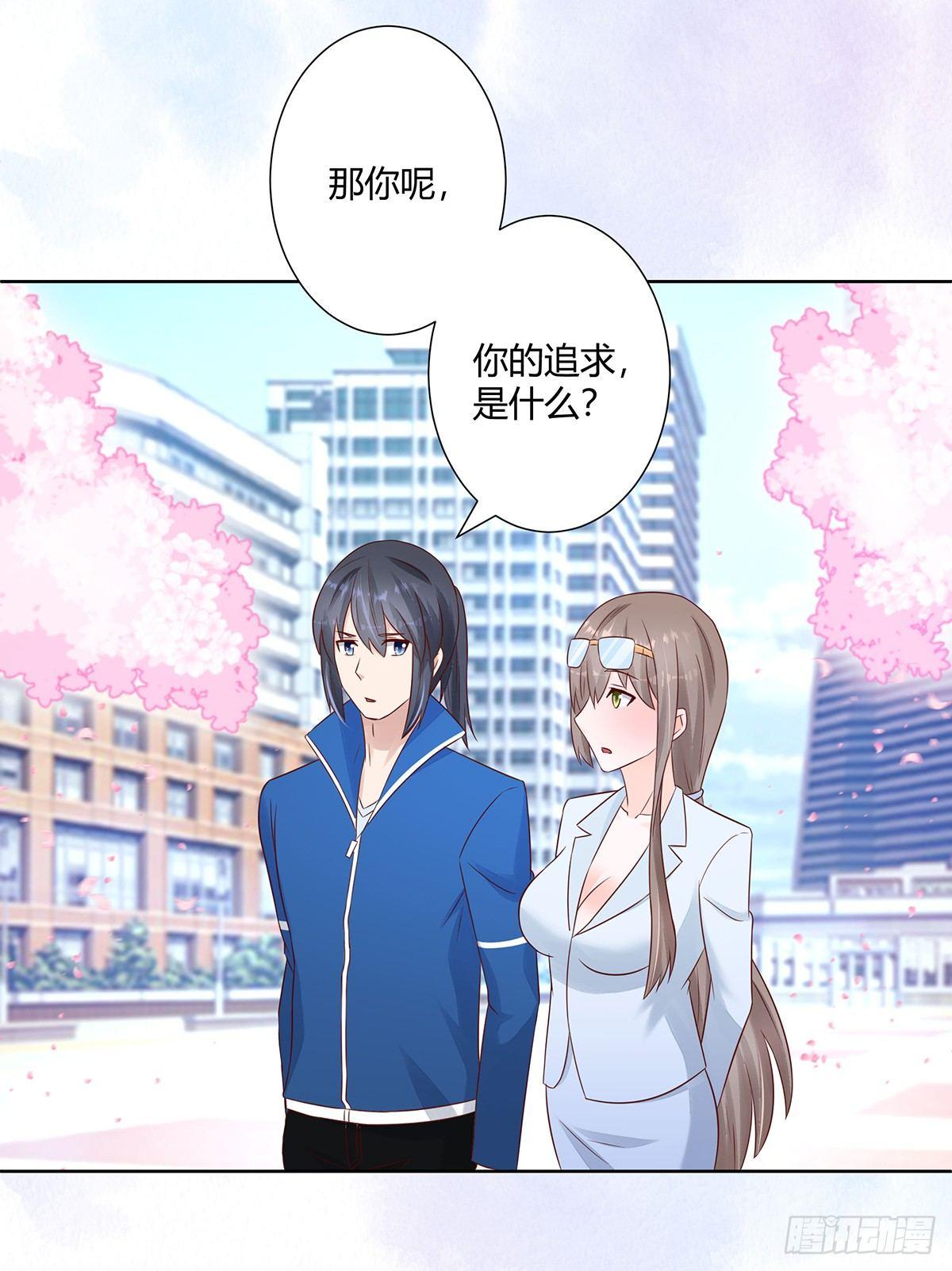 修仙之人在都市韩漫全集-第14话 吓得尿裤子！无删减无遮挡章节图片 