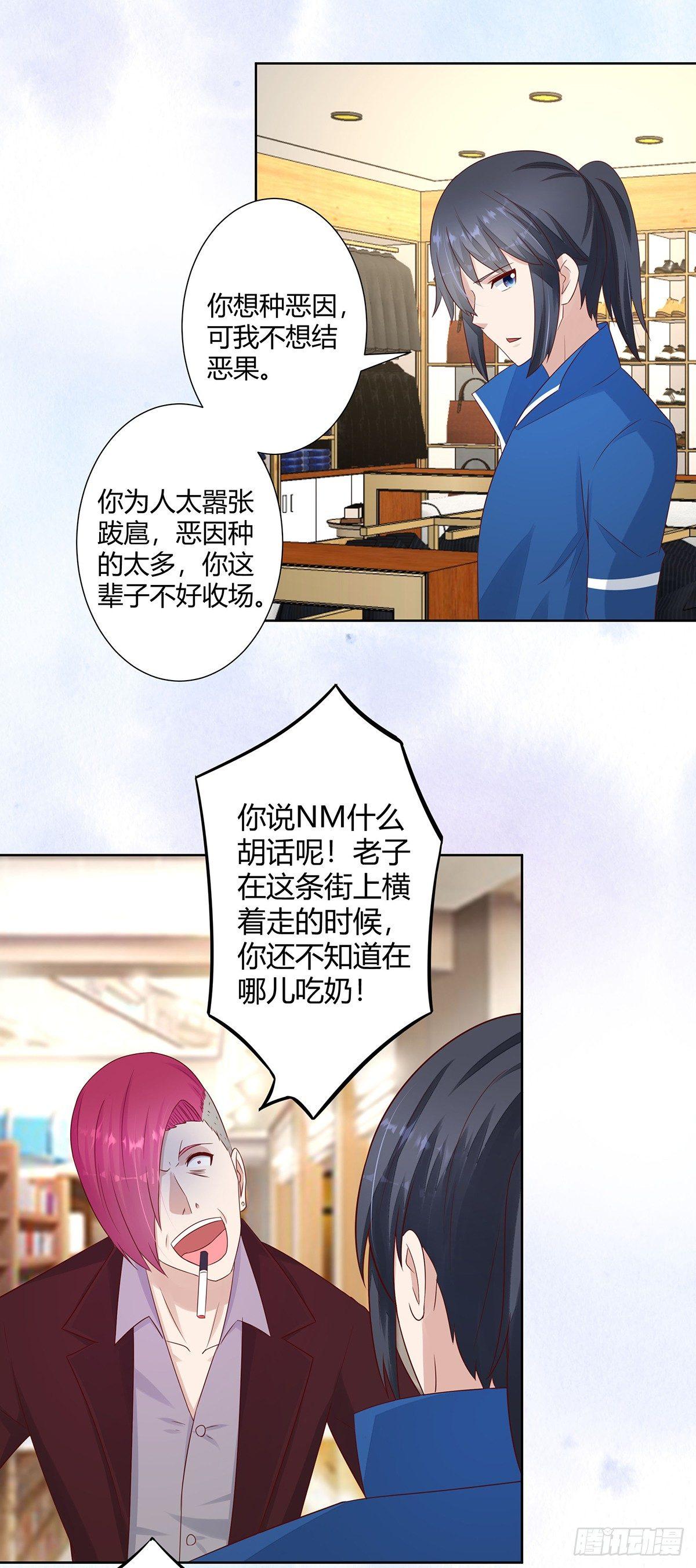 修仙之人在都市韩漫全集-第14话 吓得尿裤子！无删减无遮挡章节图片 