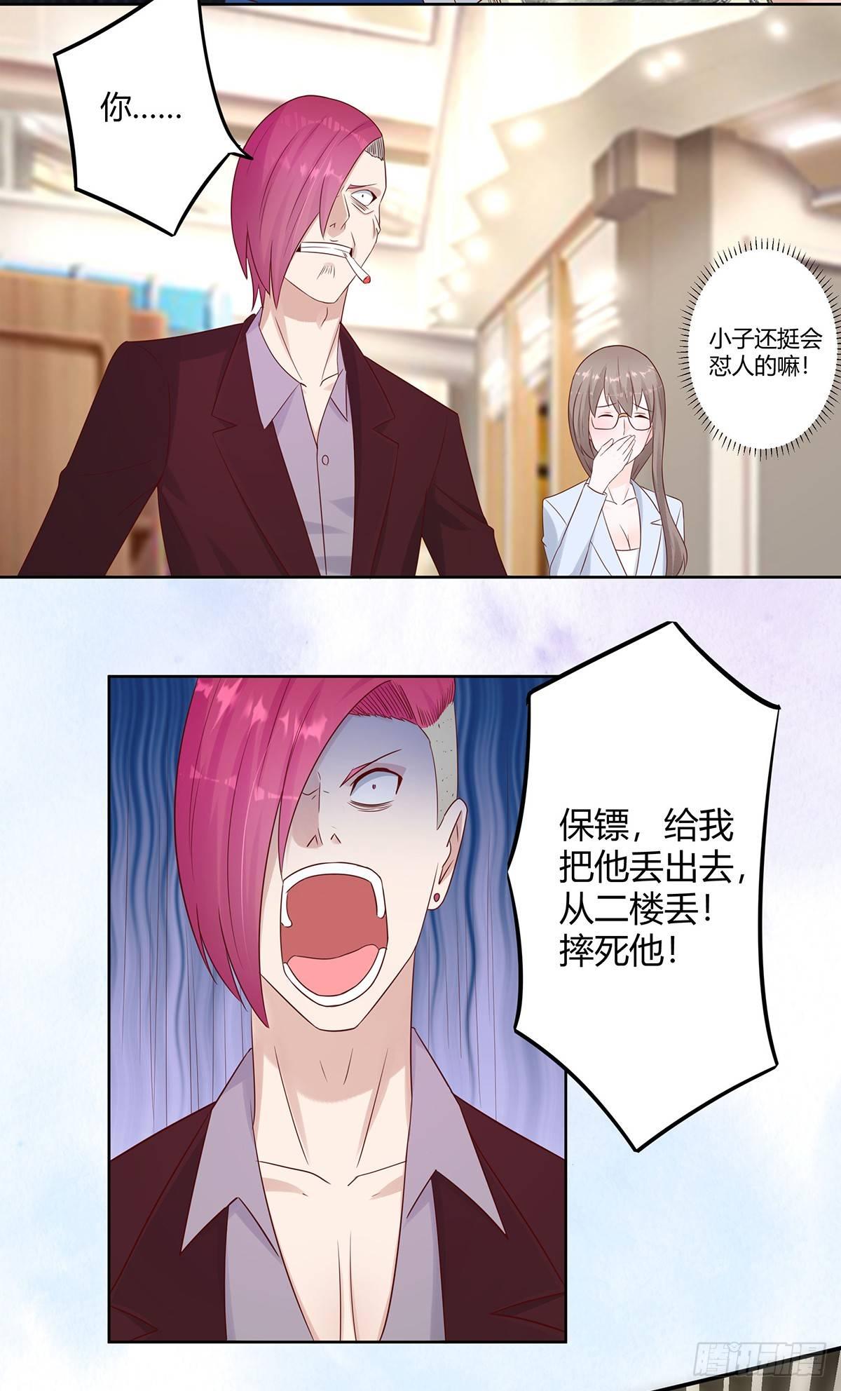 修仙之人在都市韩漫全集-第14话 吓得尿裤子！无删减无遮挡章节图片 