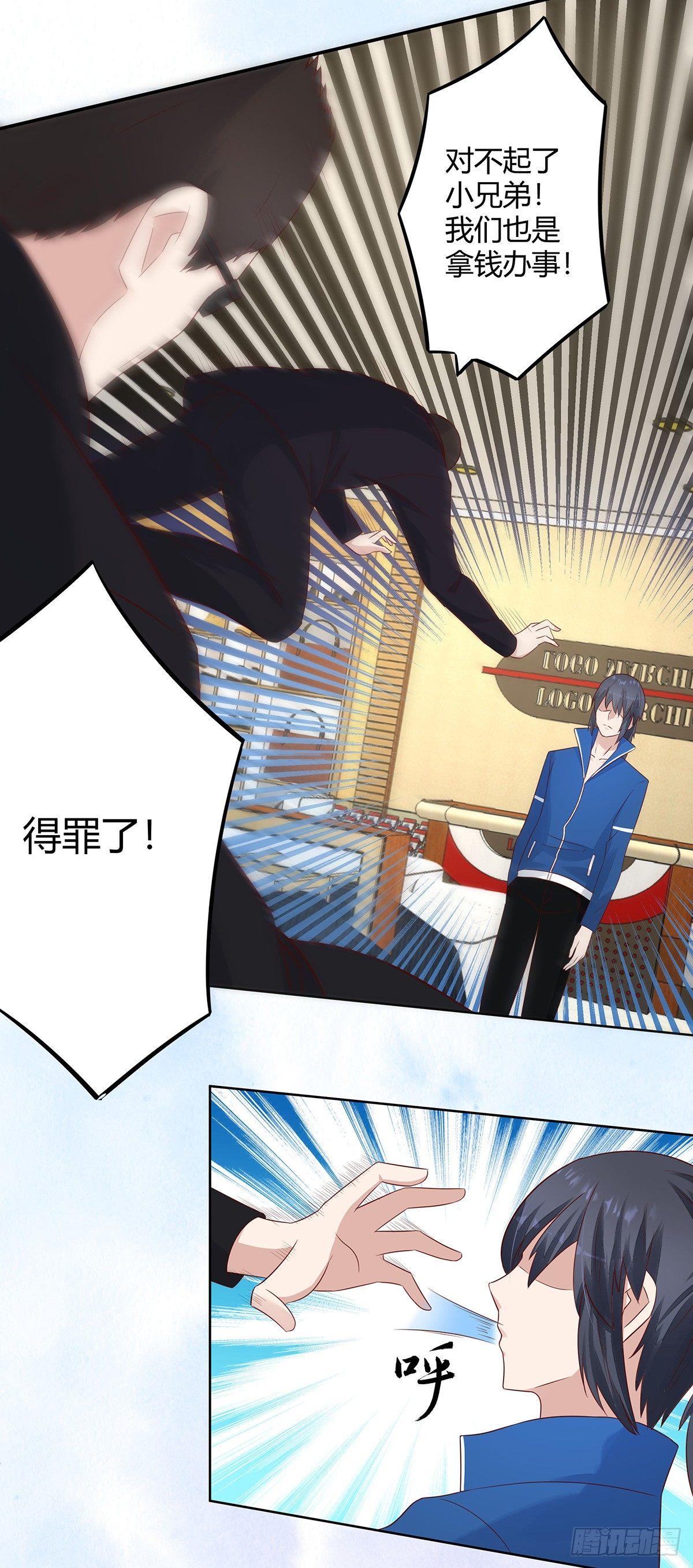 修仙之人在都市韩漫全集-第14话 吓得尿裤子！无删减无遮挡章节图片 