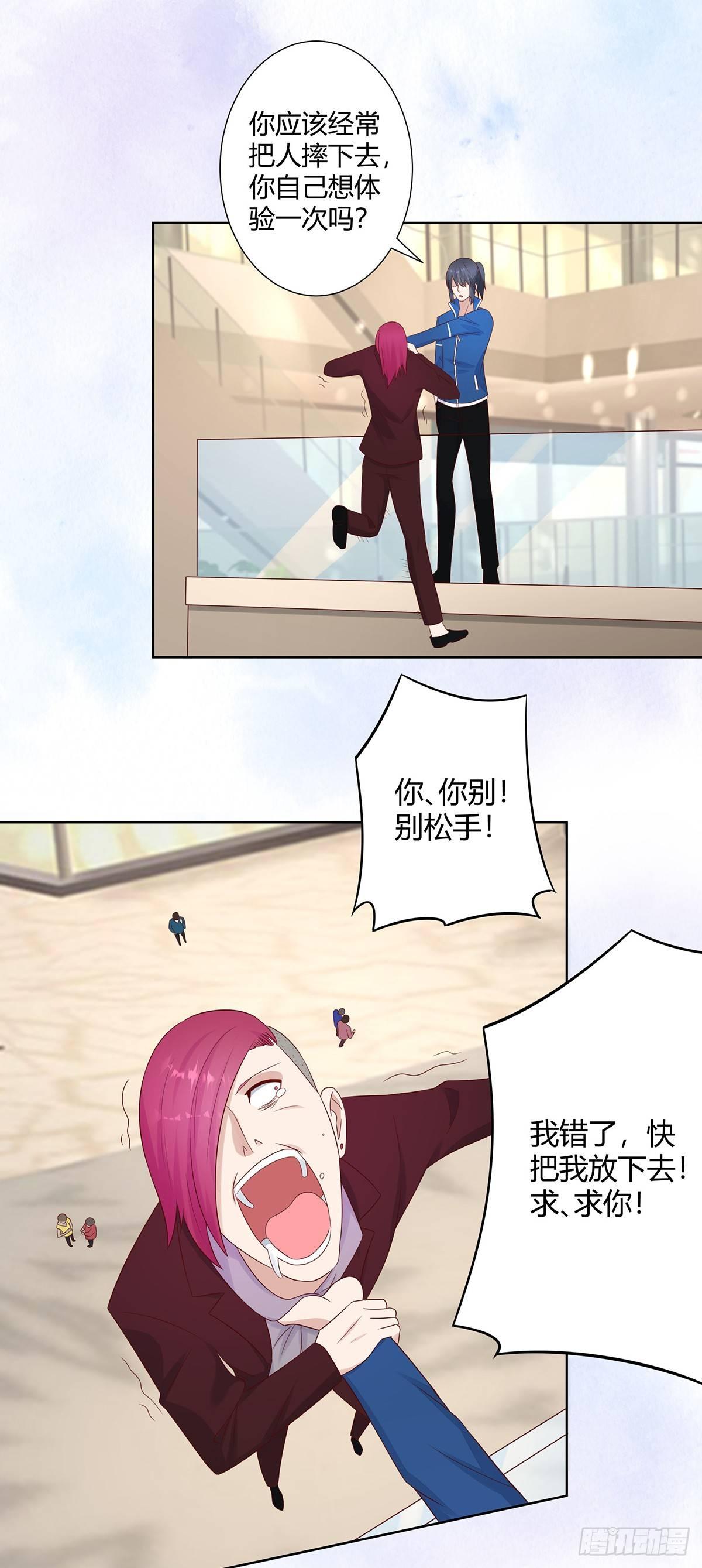 修仙之人在都市韩漫全集-第14话 吓得尿裤子！无删减无遮挡章节图片 