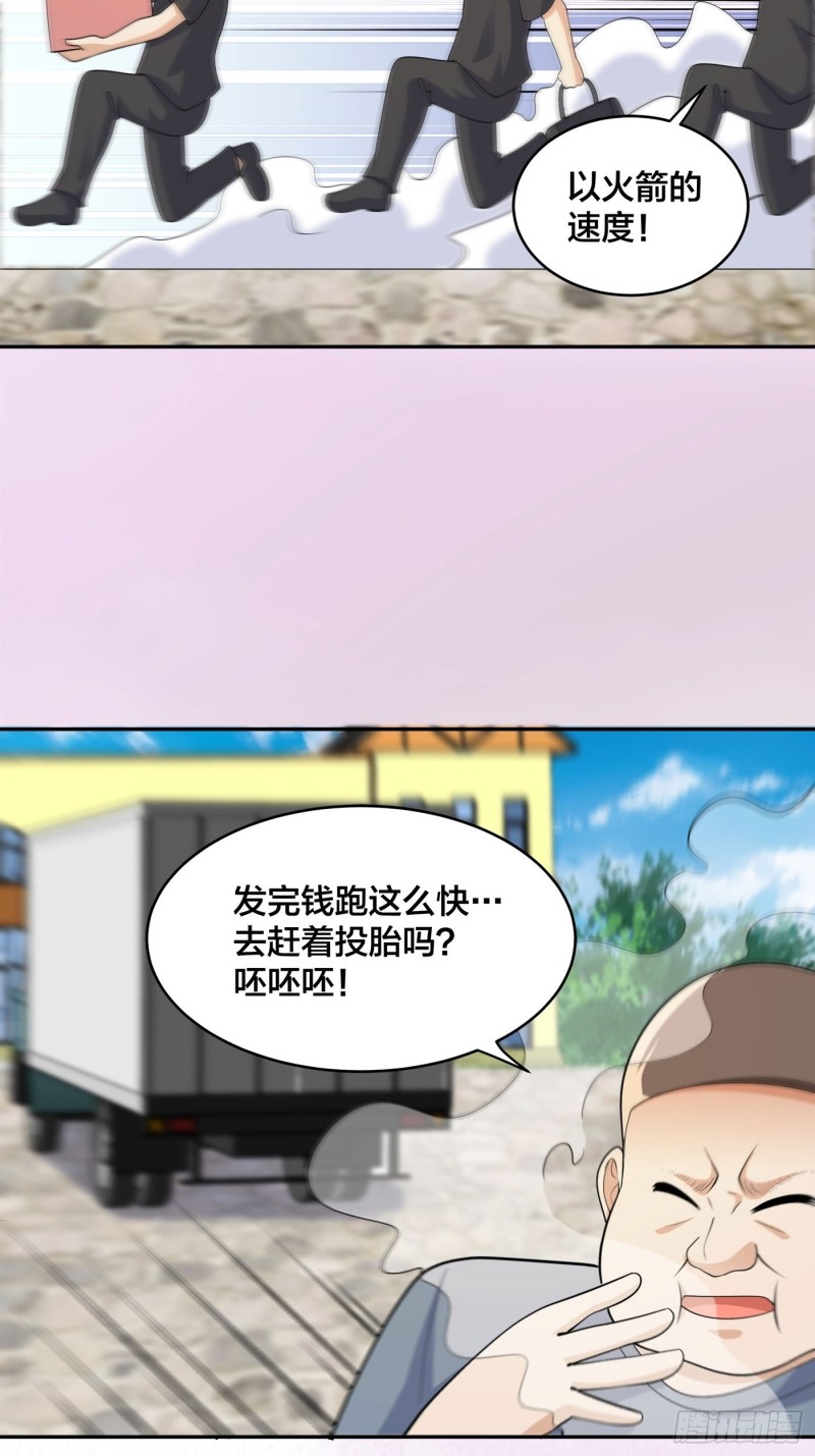 修仙之人在都市韩漫全集-第140话 居然看走眼了！无删减无遮挡章节图片 