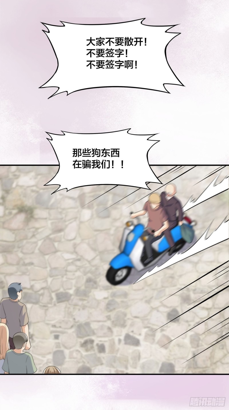 修仙之人在都市韩漫全集-第140话 居然看走眼了！无删减无遮挡章节图片 