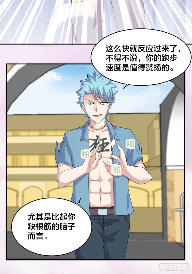 修仙之人在都市韩漫全集-第140话 居然看走眼了！无删减无遮挡章节图片 