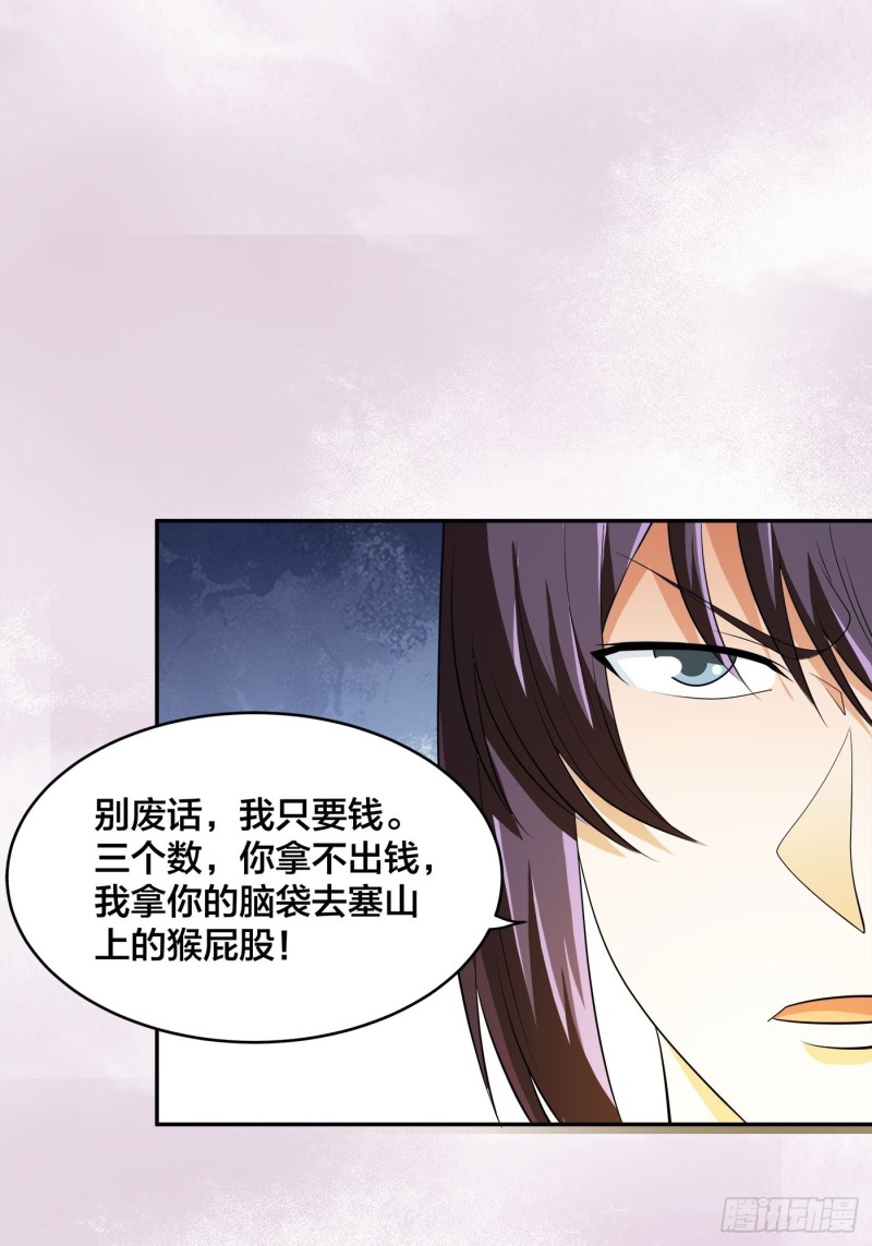 修仙之人在都市韩漫全集-第140话 居然看走眼了！无删减无遮挡章节图片 