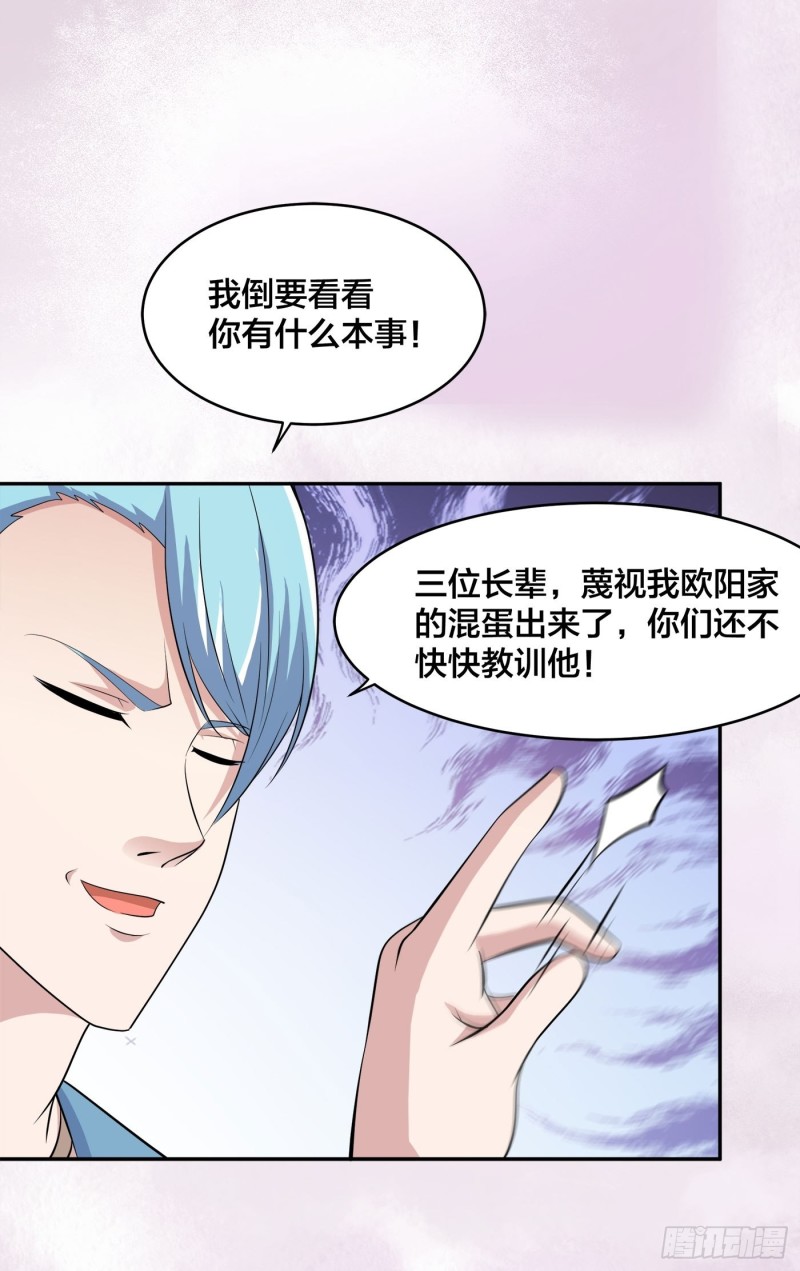 修仙之人在都市韩漫全集-第140话 居然看走眼了！无删减无遮挡章节图片 