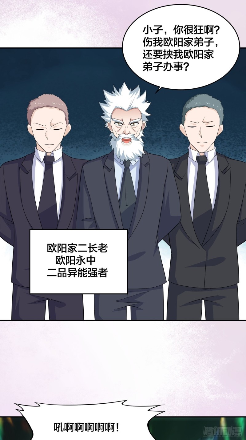 修仙之人在都市韩漫全集-第140话 居然看走眼了！无删减无遮挡章节图片 