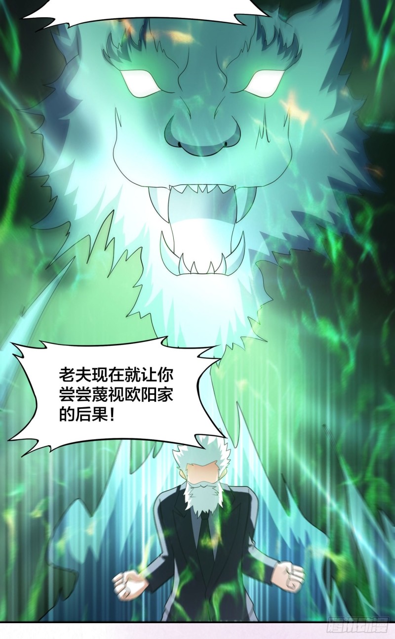 修仙之人在都市韩漫全集-第140话 居然看走眼了！无删减无遮挡章节图片 
