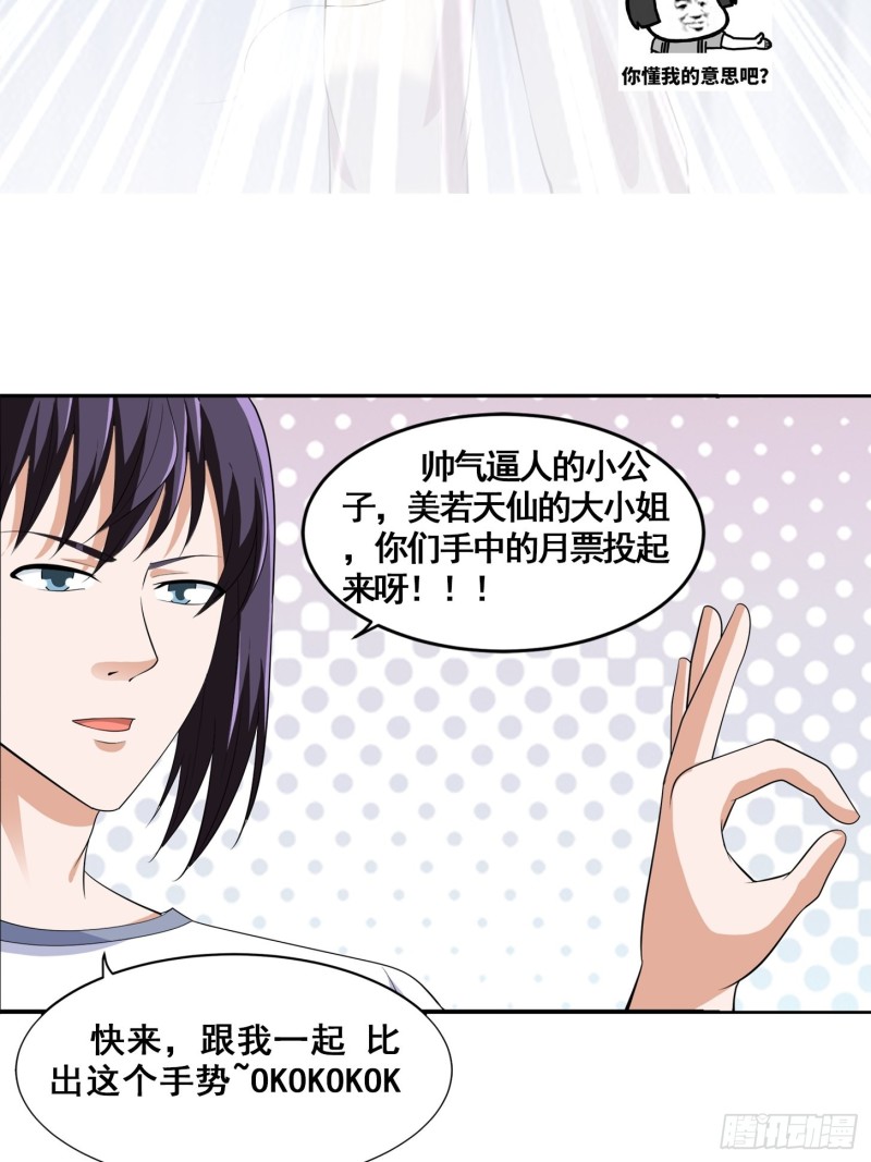 修仙之人在都市韩漫全集-第140话 居然看走眼了！无删减无遮挡章节图片 