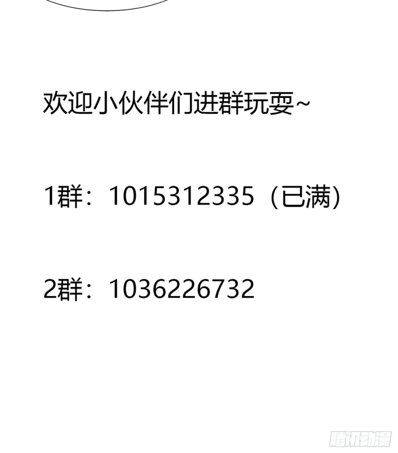 修仙之人在都市韩漫全集-第140话 居然看走眼了！无删减无遮挡章节图片 