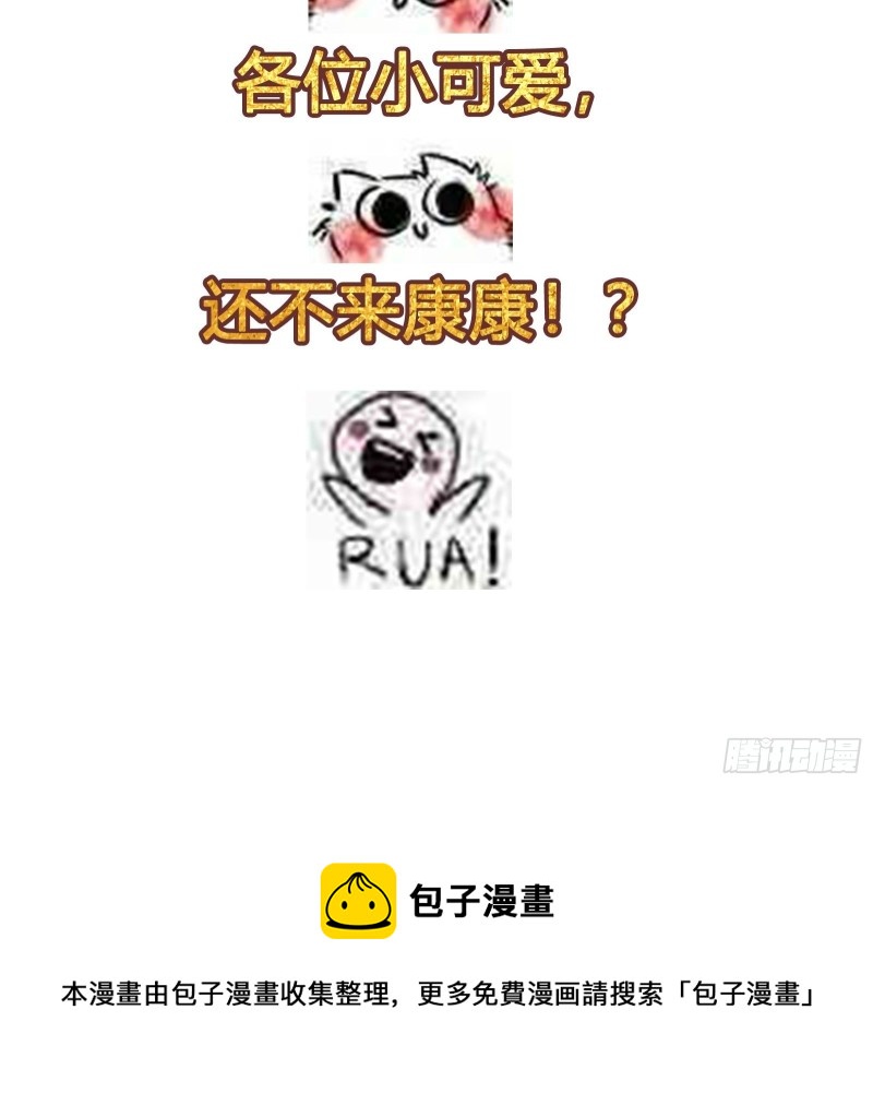 修仙之人在都市韩漫全集-第140话 居然看走眼了！无删减无遮挡章节图片 