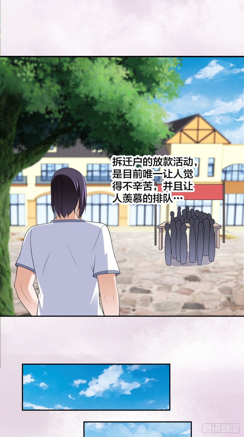 修仙之人在都市韩漫全集-第140话 居然看走眼了！无删减无遮挡章节图片 