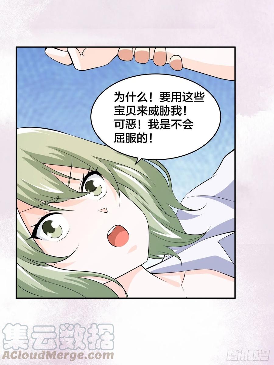 修仙之人在都市韩漫全集-第142话 欧阳家第一美人无删减无遮挡章节图片 