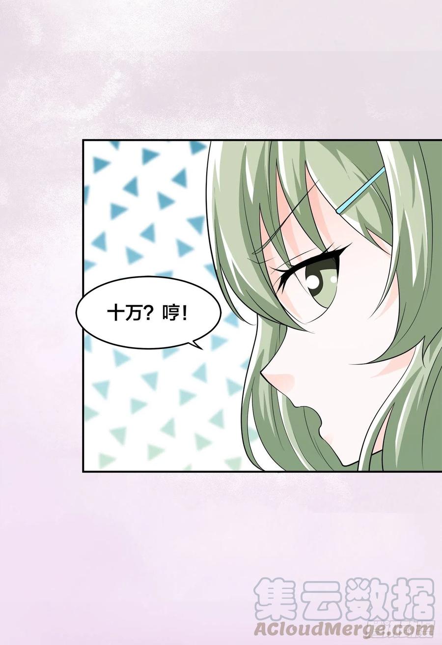 修仙之人在都市韩漫全集-第142话 欧阳家第一美人无删减无遮挡章节图片 