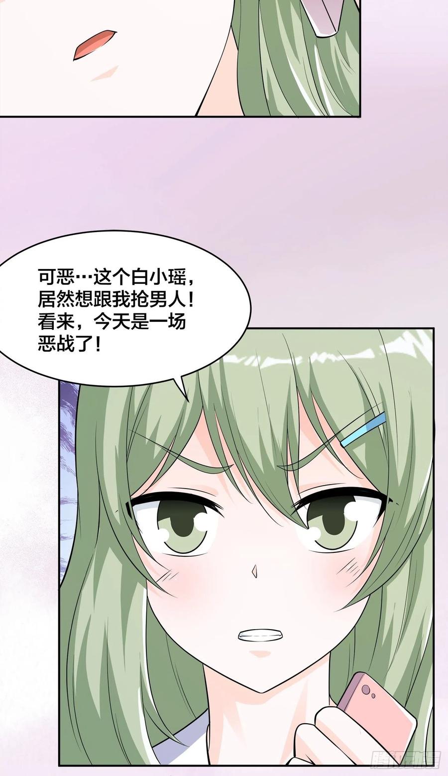 修仙之人在都市韩漫全集-第142话 欧阳家第一美人无删减无遮挡章节图片 