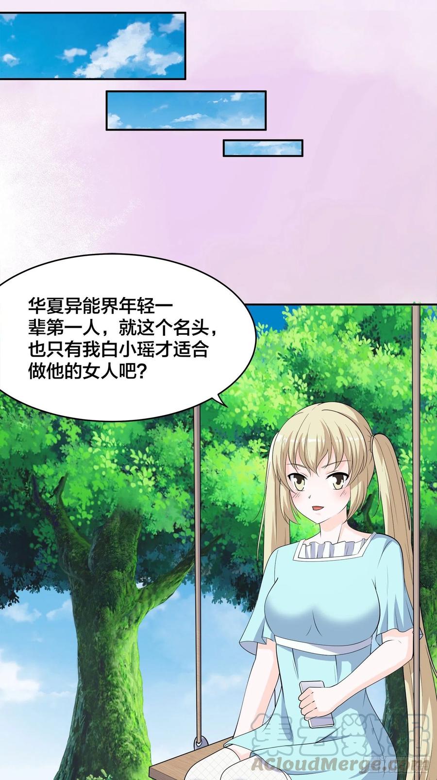 修仙之人在都市韩漫全集-第142话 欧阳家第一美人无删减无遮挡章节图片 