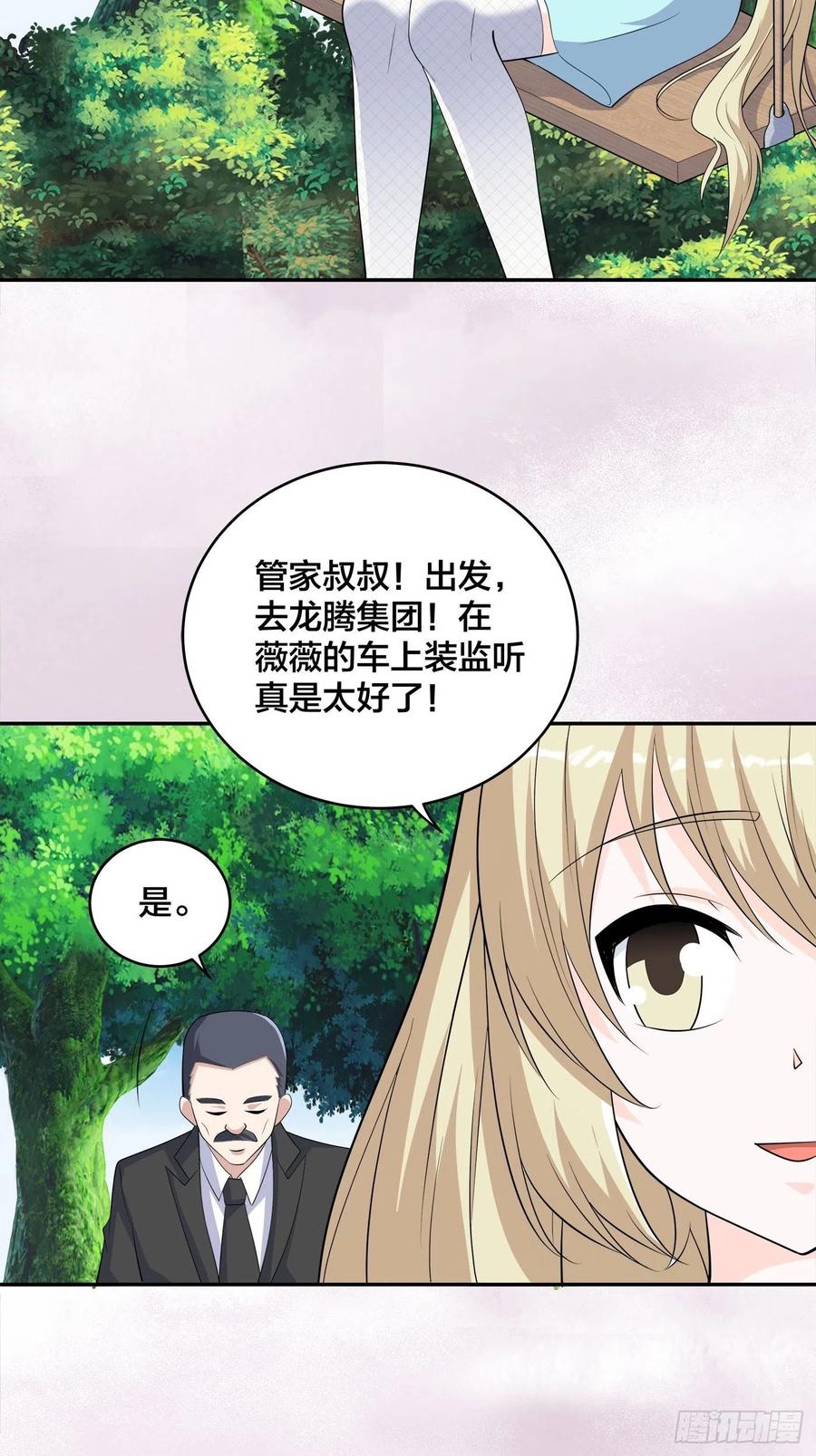 修仙之人在都市韩漫全集-第142话 欧阳家第一美人无删减无遮挡章节图片 