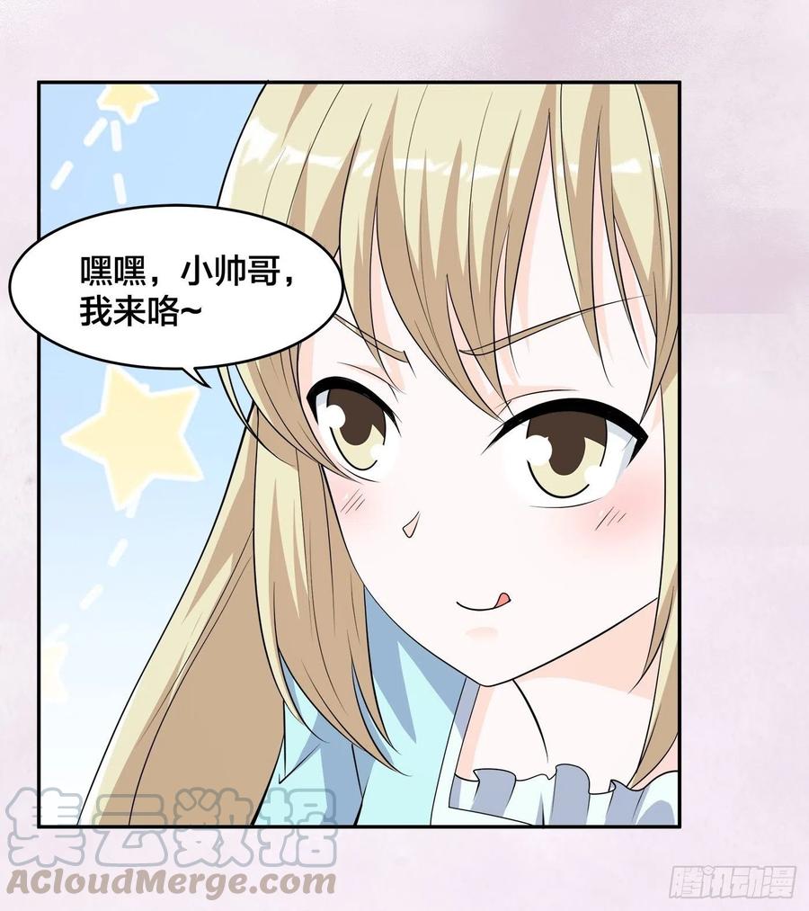 修仙之人在都市韩漫全集-第142话 欧阳家第一美人无删减无遮挡章节图片 
