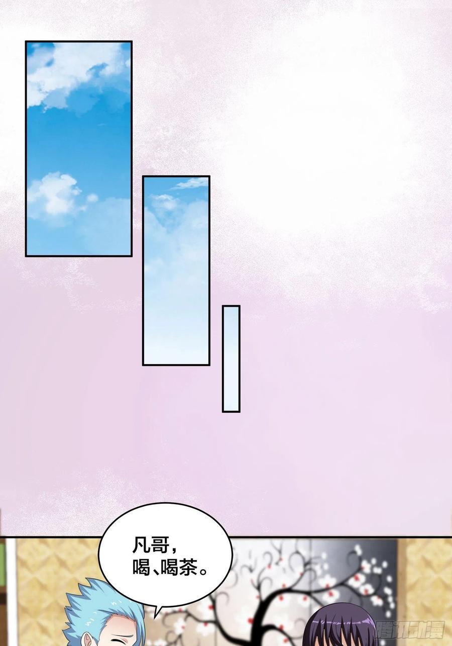 修仙之人在都市韩漫全集-第142话 欧阳家第一美人无删减无遮挡章节图片 
