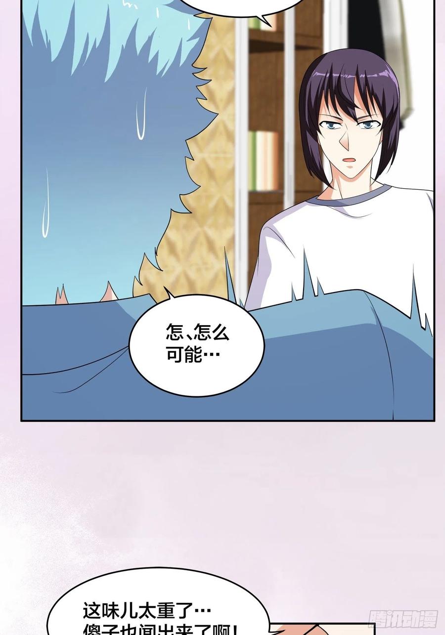 修仙之人在都市韩漫全集-第142话 欧阳家第一美人无删减无遮挡章节图片 