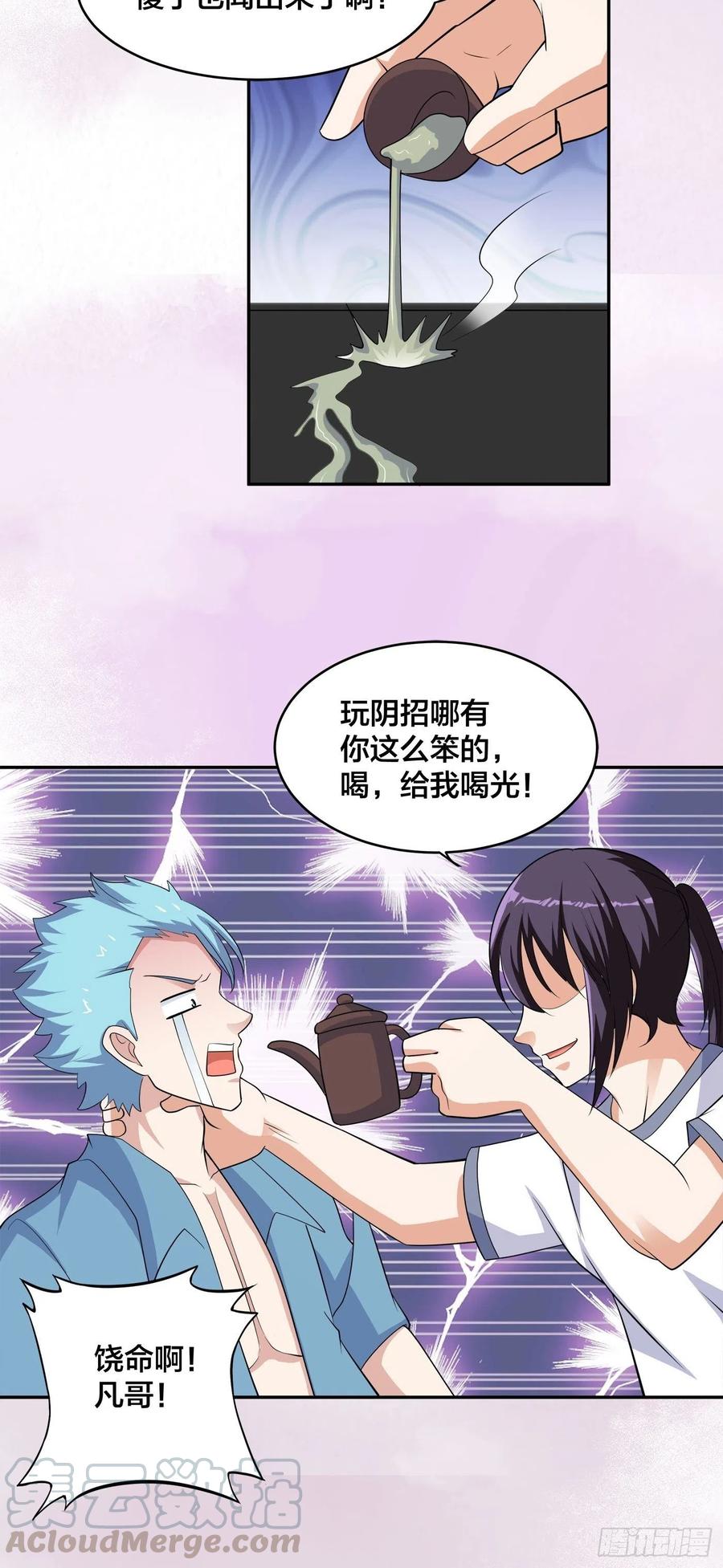 修仙之人在都市韩漫全集-第142话 欧阳家第一美人无删减无遮挡章节图片 