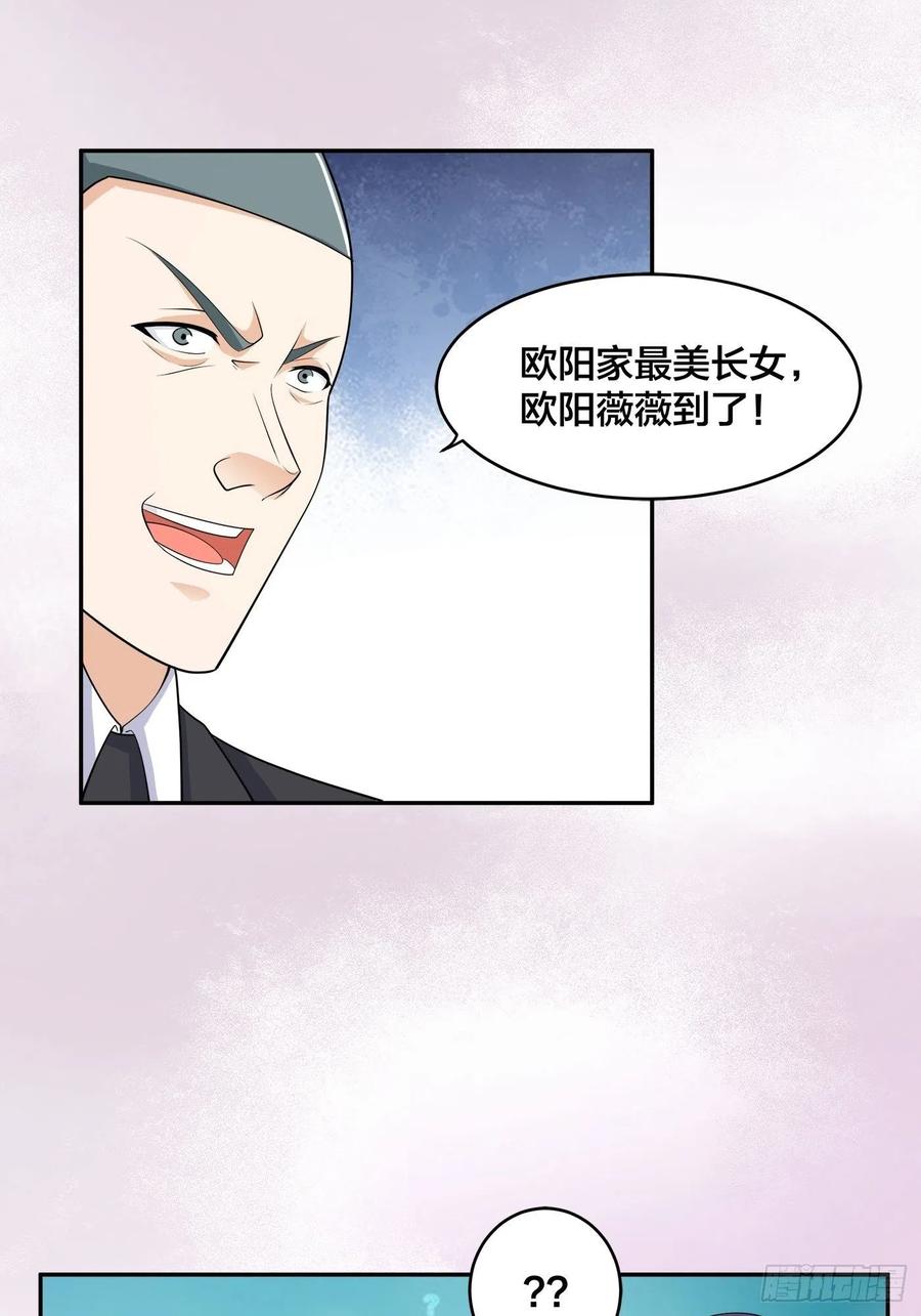 修仙之人在都市韩漫全集-第142话 欧阳家第一美人无删减无遮挡章节图片 