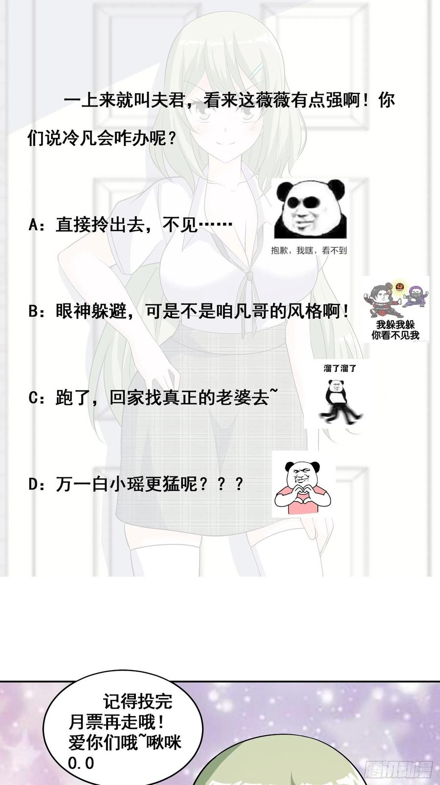 修仙之人在都市韩漫全集-第142话 欧阳家第一美人无删减无遮挡章节图片 