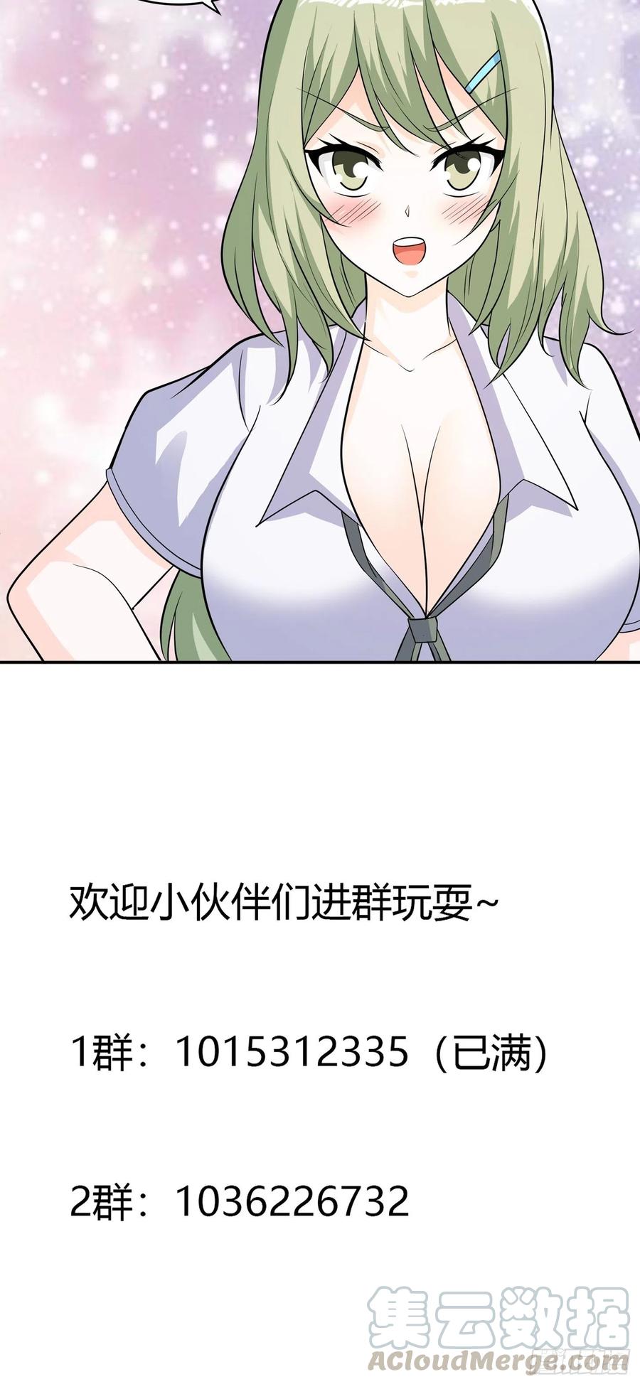 修仙之人在都市韩漫全集-第142话 欧阳家第一美人无删减无遮挡章节图片 