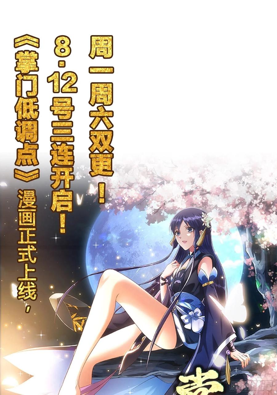 修仙之人在都市韩漫全集-第142话 欧阳家第一美人无删减无遮挡章节图片 