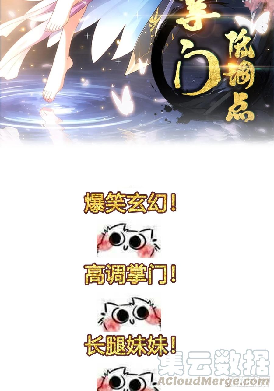 修仙之人在都市韩漫全集-第142话 欧阳家第一美人无删减无遮挡章节图片 