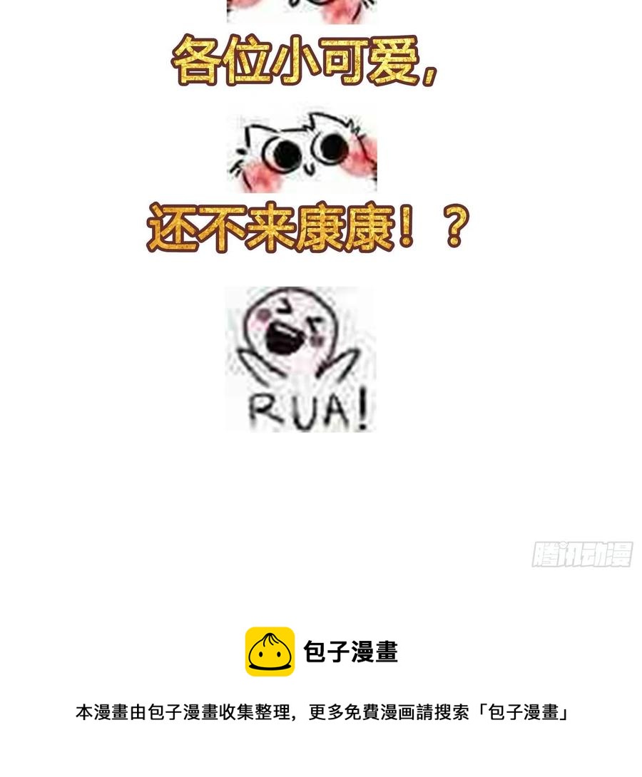 修仙之人在都市韩漫全集-第142话 欧阳家第一美人无删减无遮挡章节图片 