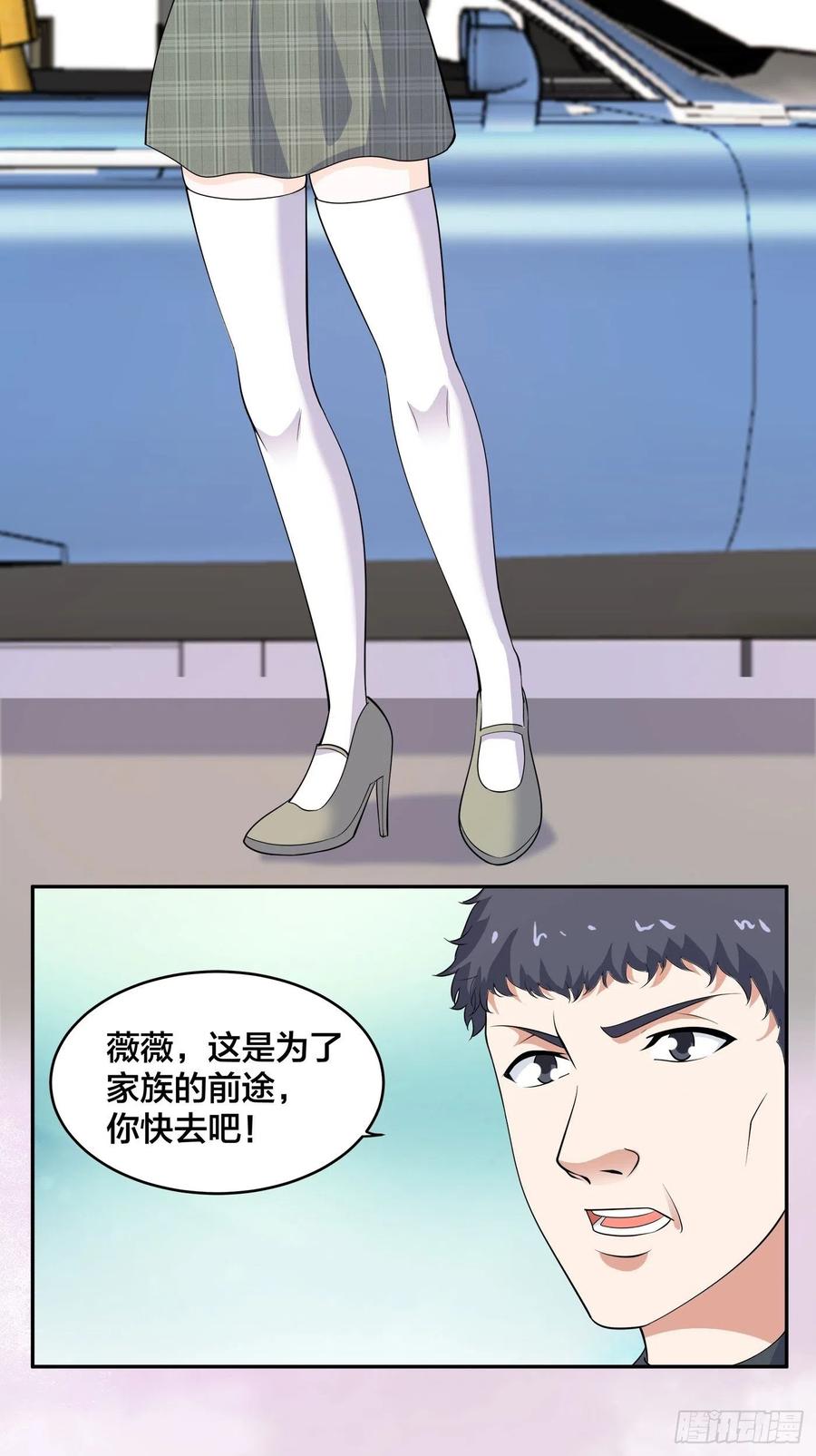 修仙之人在都市韩漫全集-第142话 欧阳家第一美人无删减无遮挡章节图片 