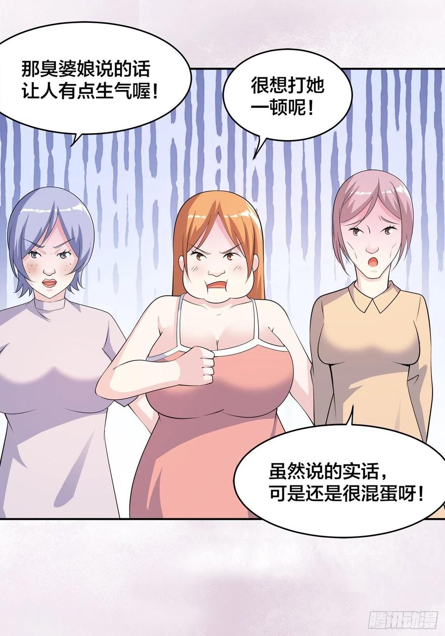 修仙之人在都市韩漫全集-第142话 欧阳家第一美人无删减无遮挡章节图片 