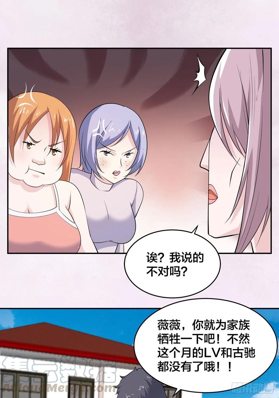 修仙之人在都市韩漫全集-第142话 欧阳家第一美人无删减无遮挡章节图片 