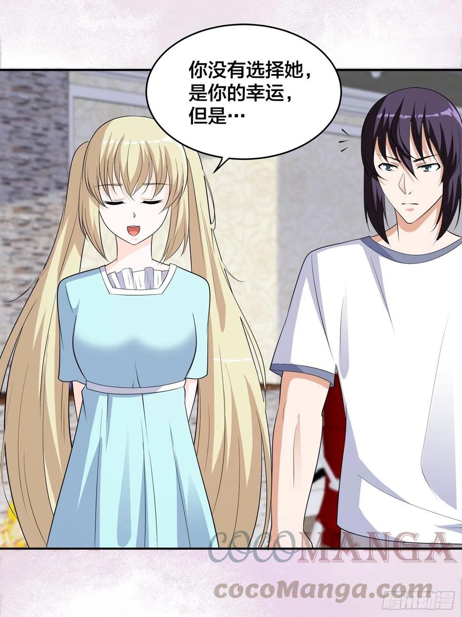 修仙之人在都市韩漫全集-第144话 嫁人还得拼爹！无删减无遮挡章节图片 