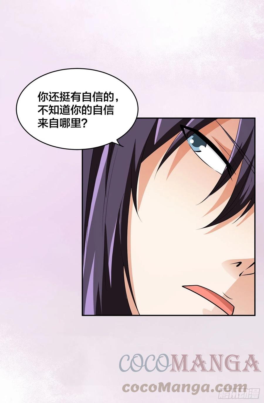 修仙之人在都市韩漫全集-第144话 嫁人还得拼爹！无删减无遮挡章节图片 
