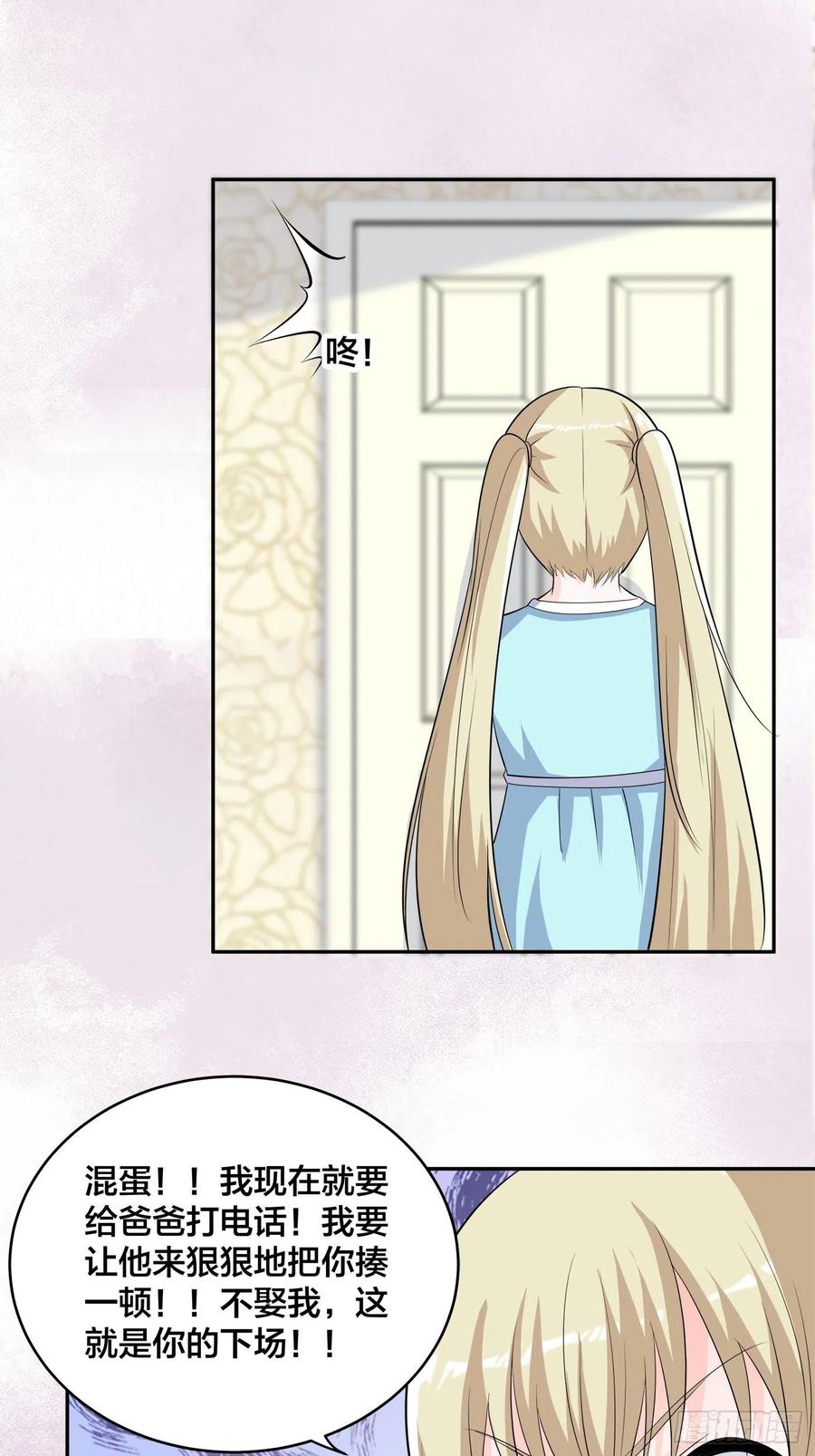 修仙之人在都市韩漫全集-第144话 嫁人还得拼爹！无删减无遮挡章节图片 
