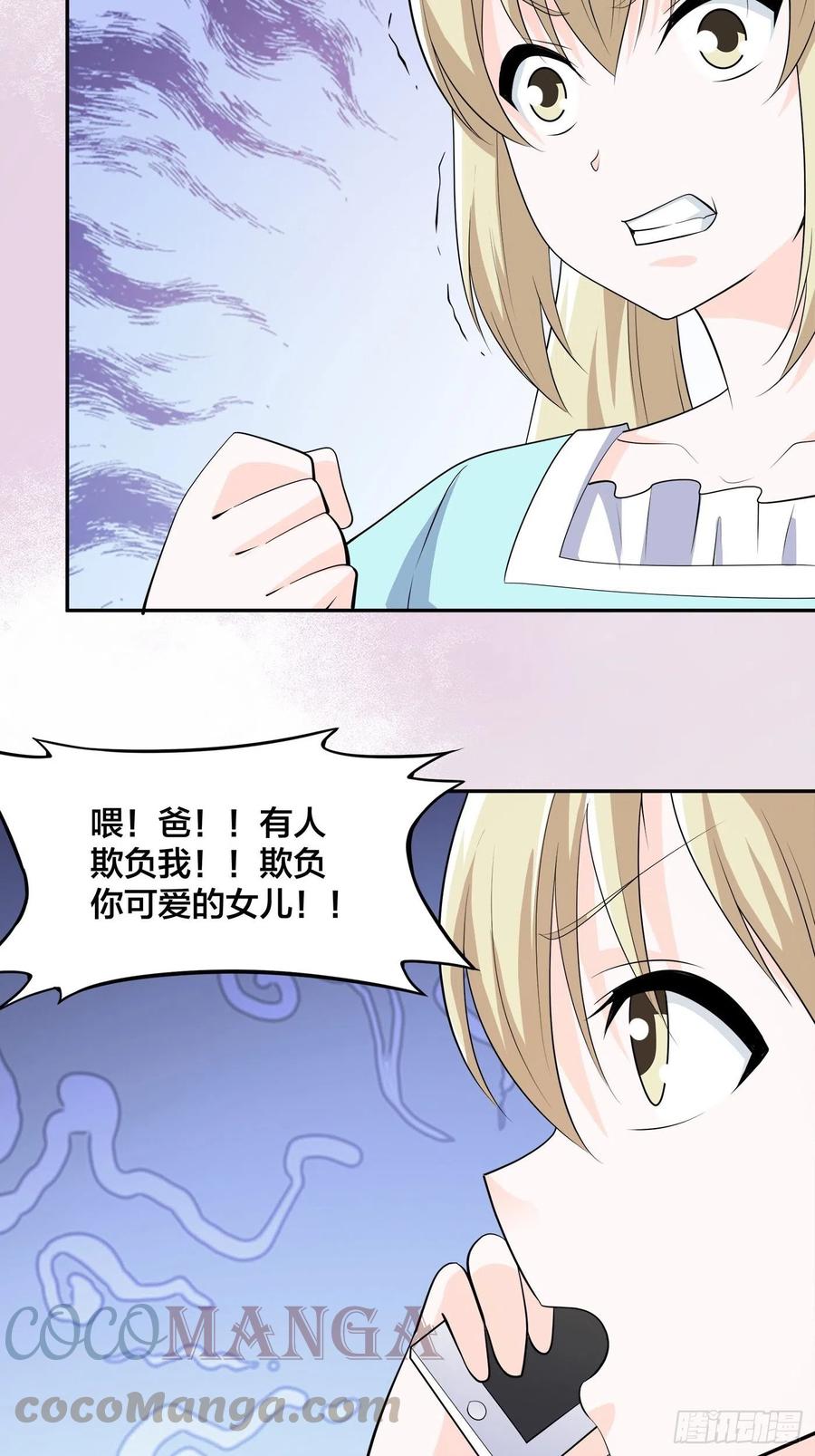 修仙之人在都市韩漫全集-第144话 嫁人还得拼爹！无删减无遮挡章节图片 