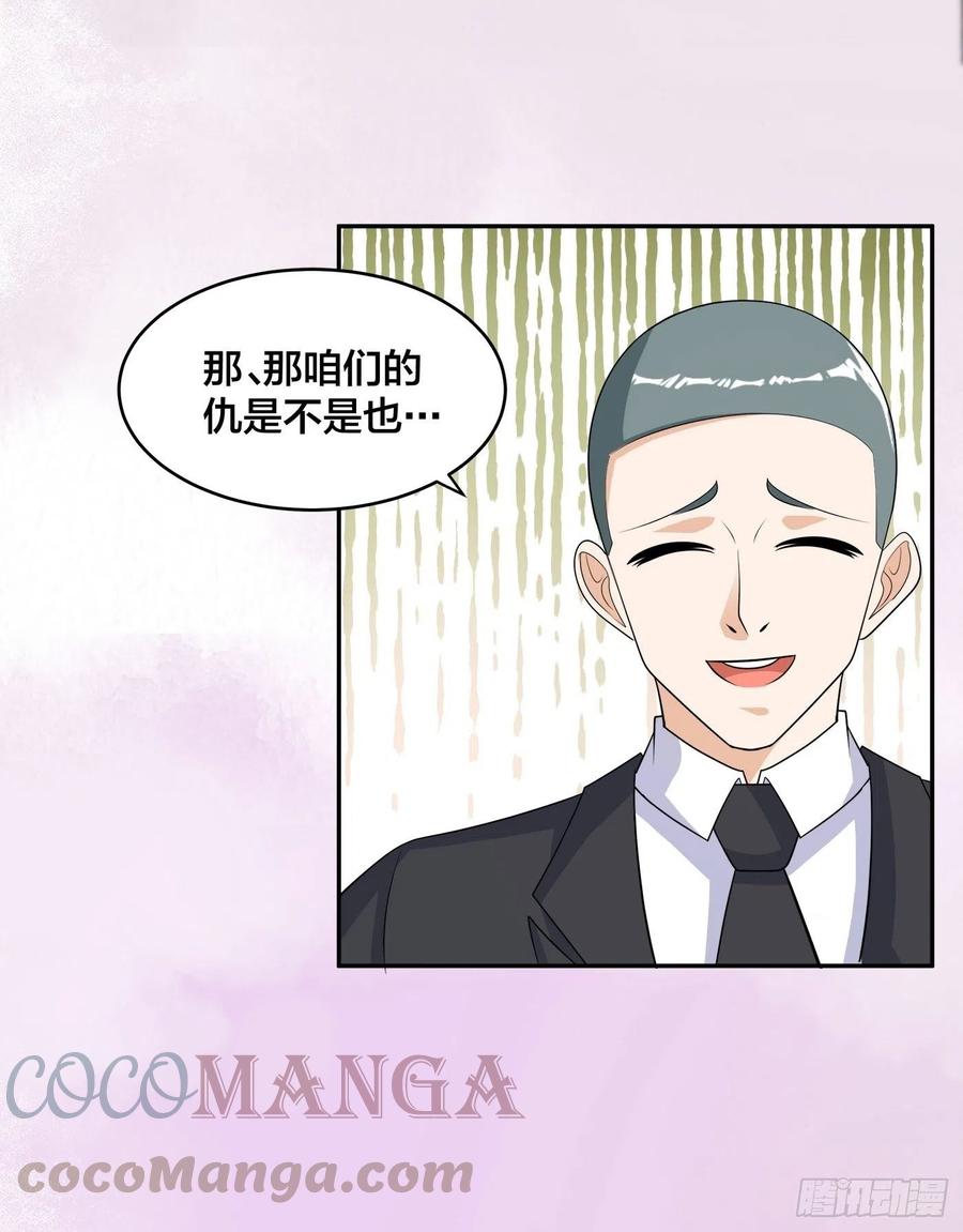 修仙之人在都市韩漫全集-第144话 嫁人还得拼爹！无删减无遮挡章节图片 