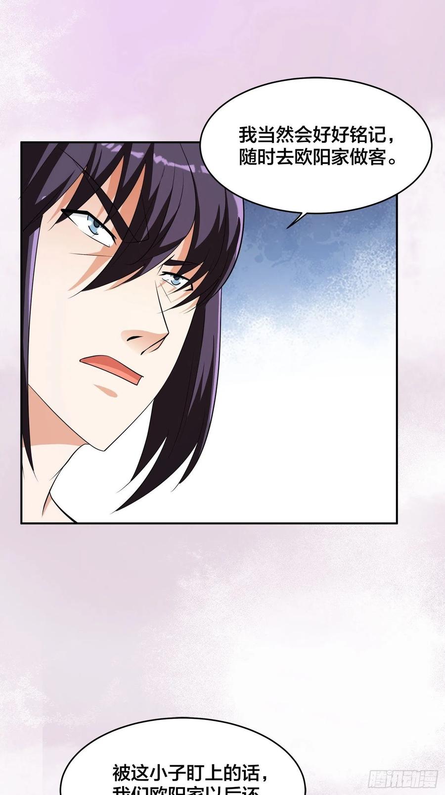 修仙之人在都市韩漫全集-第144话 嫁人还得拼爹！无删减无遮挡章节图片 