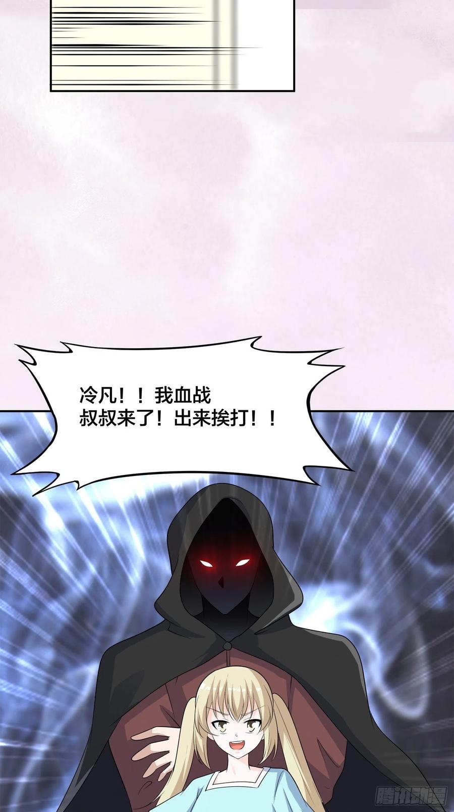 修仙之人在都市韩漫全集-第144话 嫁人还得拼爹！无删减无遮挡章节图片 