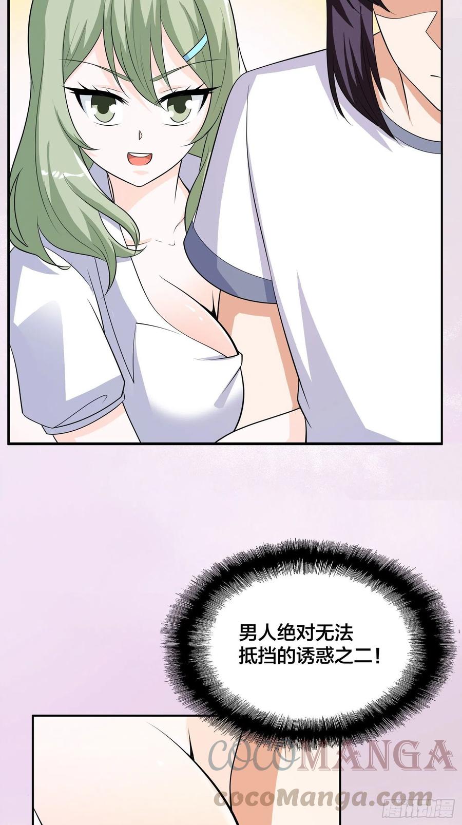 修仙之人在都市韩漫全集-第144话 嫁人还得拼爹！无删减无遮挡章节图片 