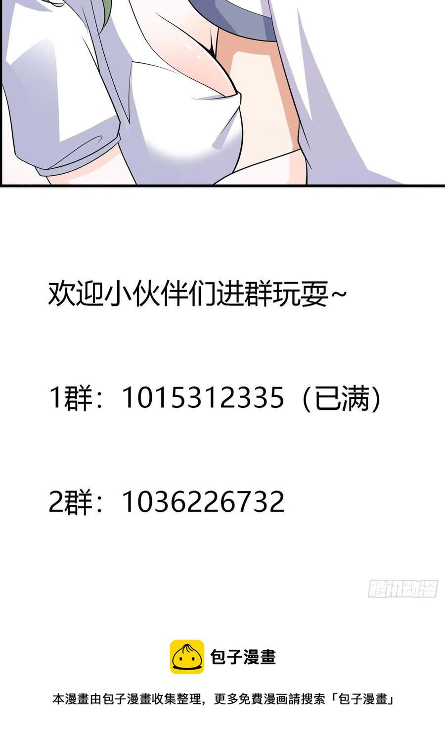 修仙之人在都市韩漫全集-第144话 嫁人还得拼爹！无删减无遮挡章节图片 