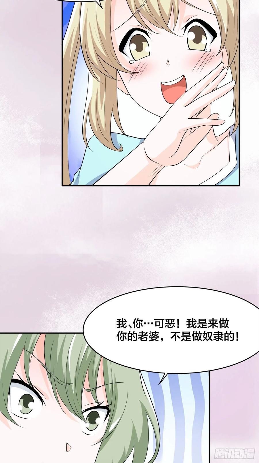 修仙之人在都市韩漫全集-第144话 嫁人还得拼爹！无删减无遮挡章节图片 